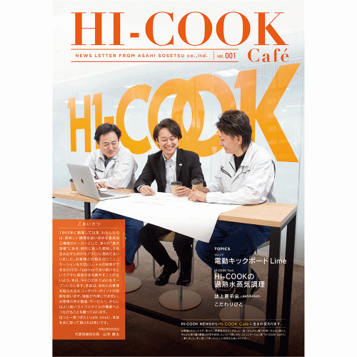 HI-COOK Café vol.001
