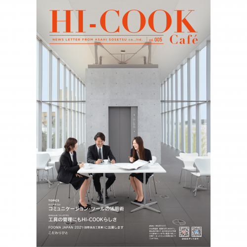 HI-COOK Café vol.005