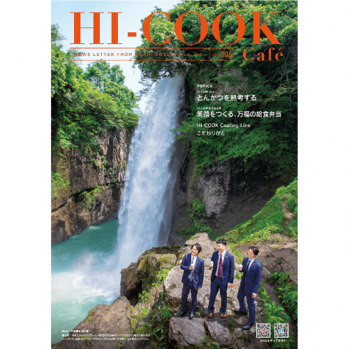 HI-COOK Café vol.006