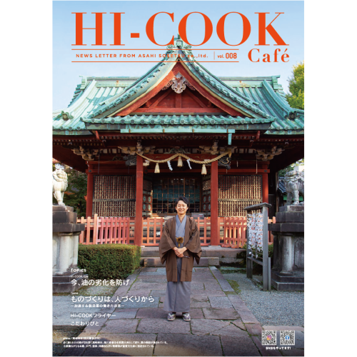 HI-COOK Café vol.008