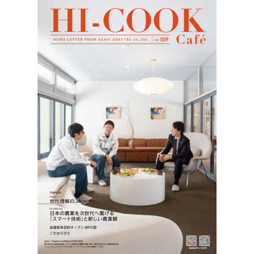 HI-COOK Café vol.009