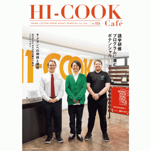 HI-COOK Café vol.026   #語学研修 #e-メタン #MOBAC SHOW#こだわりびと